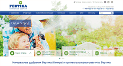 Desktop Screenshot of fertika.com